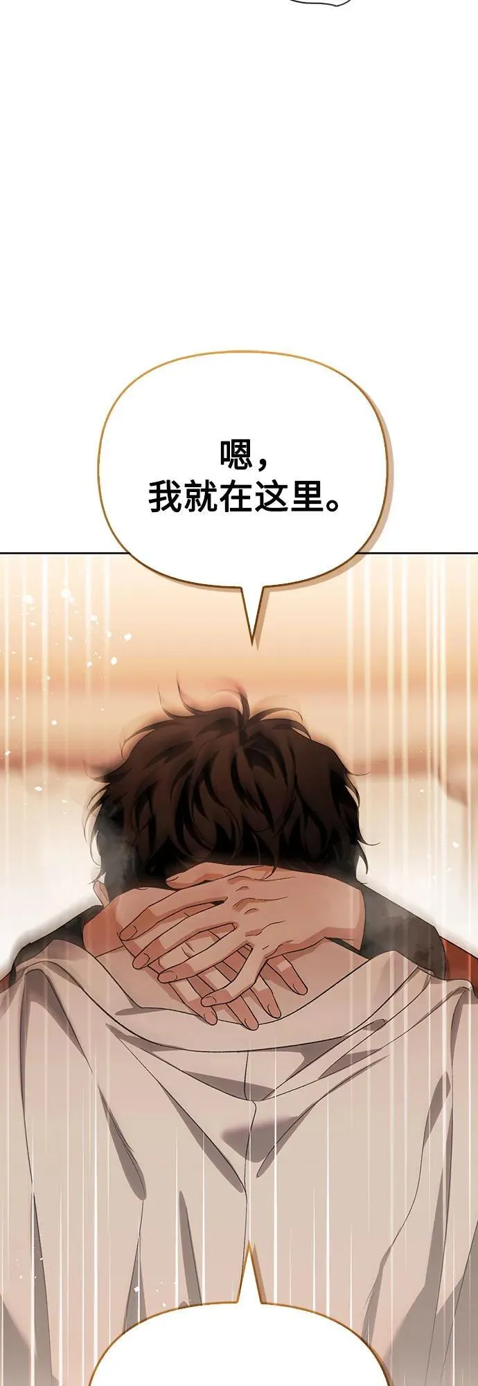 [外传 13] 巡礼路2 第14页