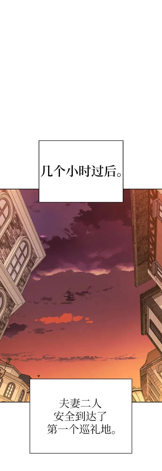 [外传 13] 巡礼路2 第20页