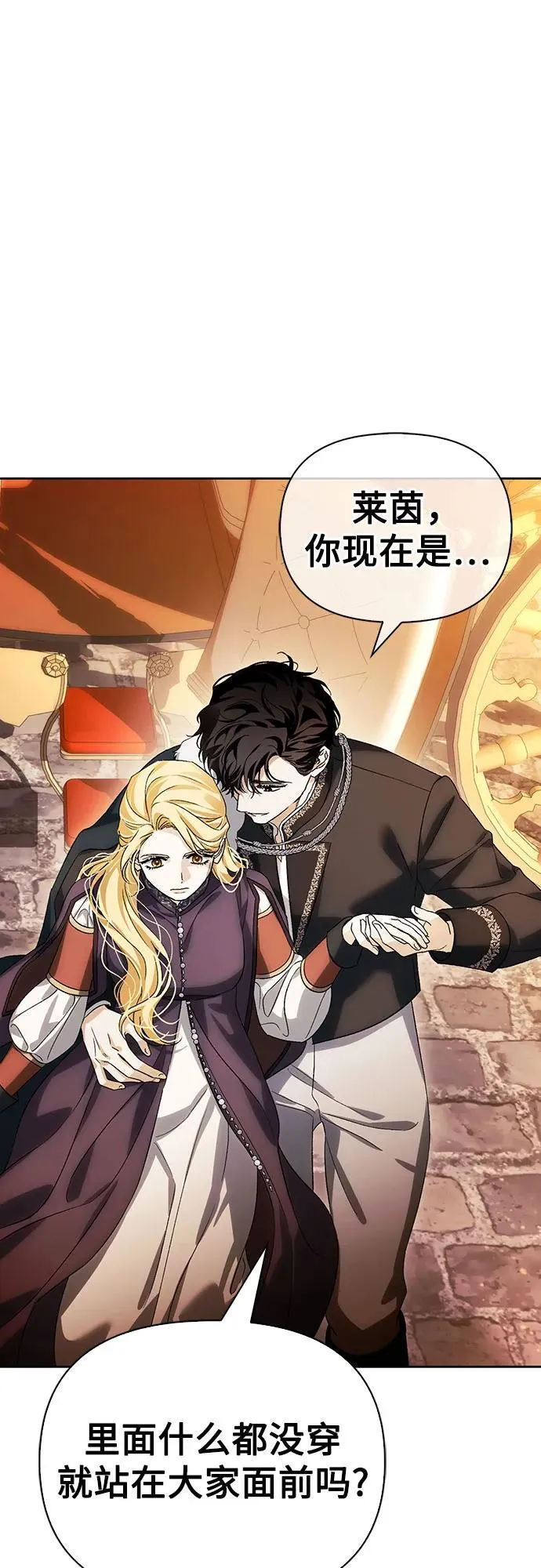 [外传 13] 巡礼路2 第21页