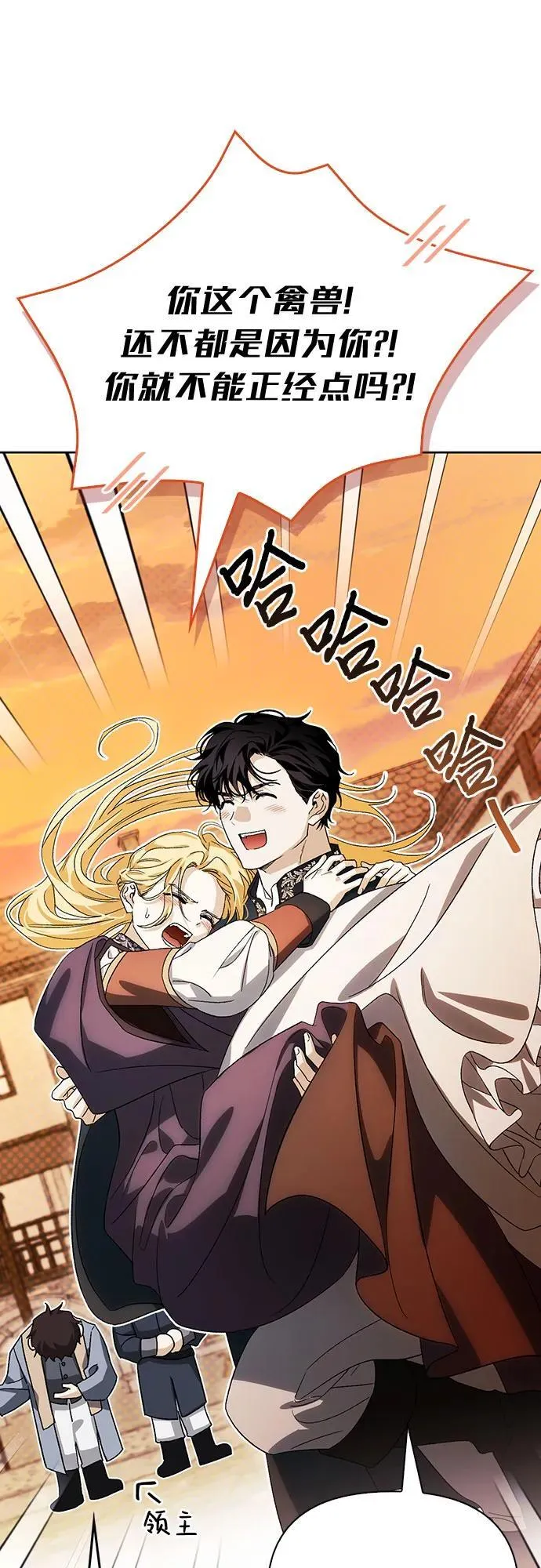 [外传 13] 巡礼路2 第24页