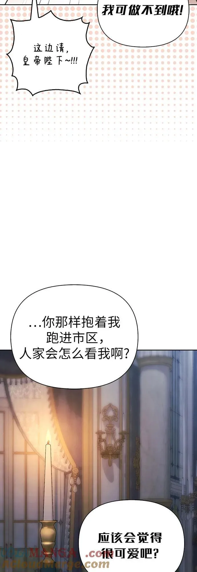 [外传 13] 巡礼路2 第25页