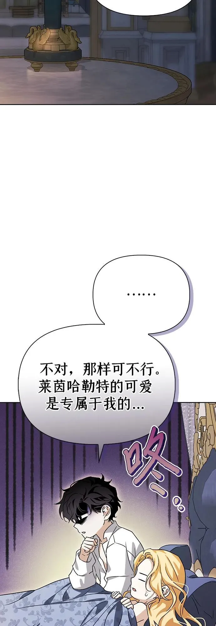 [外传 13] 巡礼路2 第26页