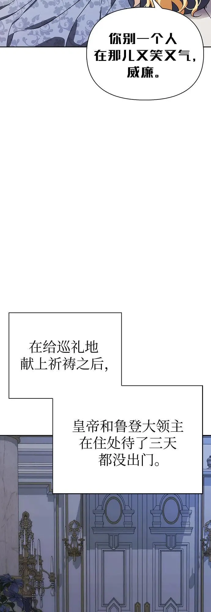 [外传 13] 巡礼路2 第27页