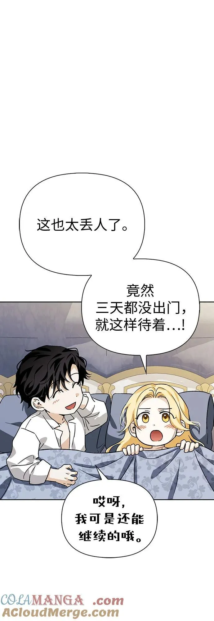 [外传 13] 巡礼路2 第31页