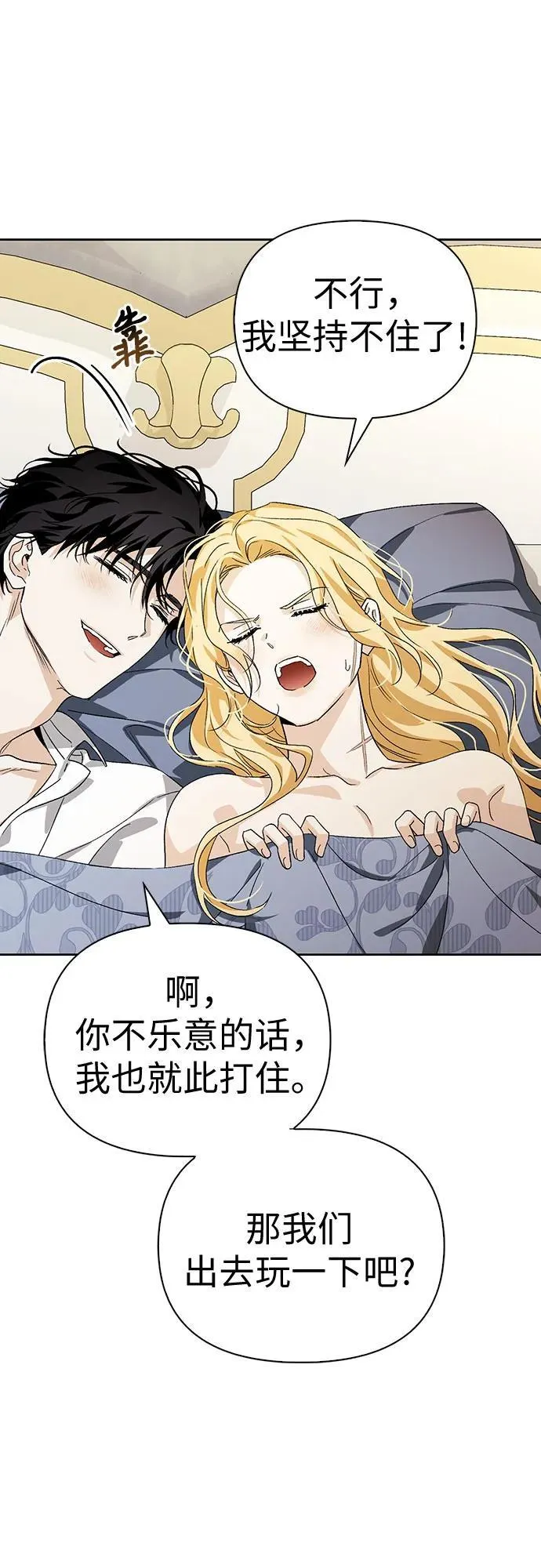 [外传 13] 巡礼路2 第32页