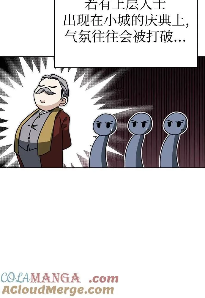 [外传 13] 巡礼路2 第34页