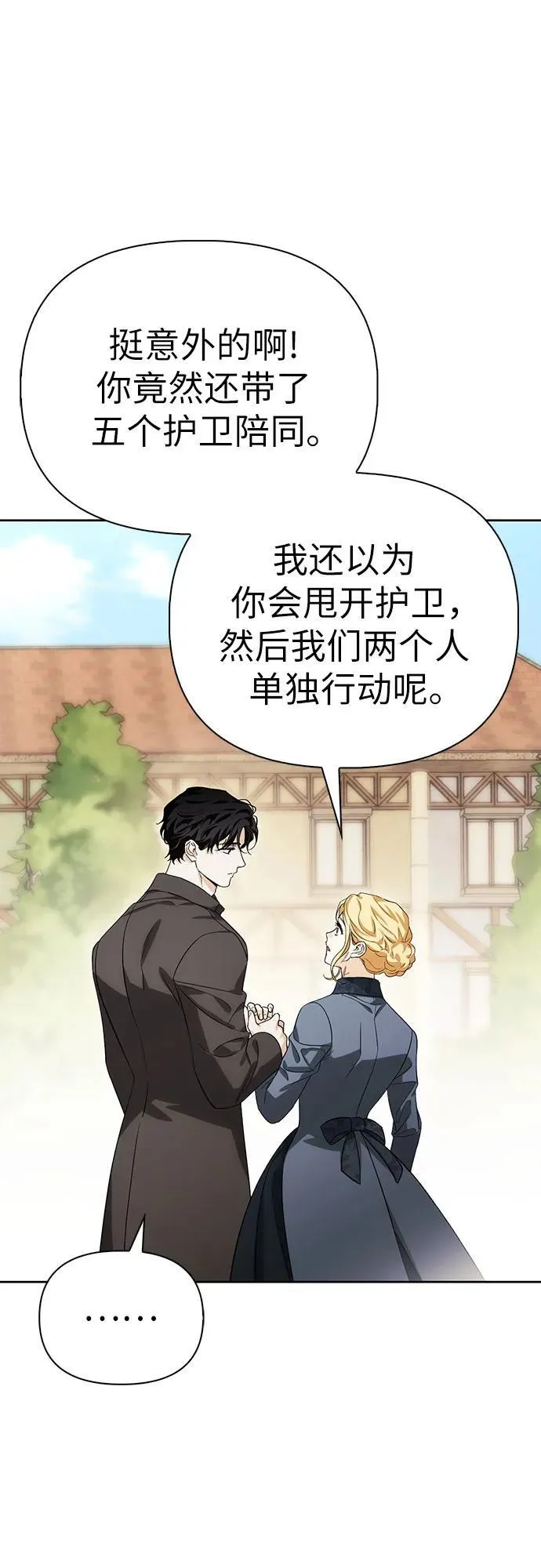 [外传 13] 巡礼路2 第36页