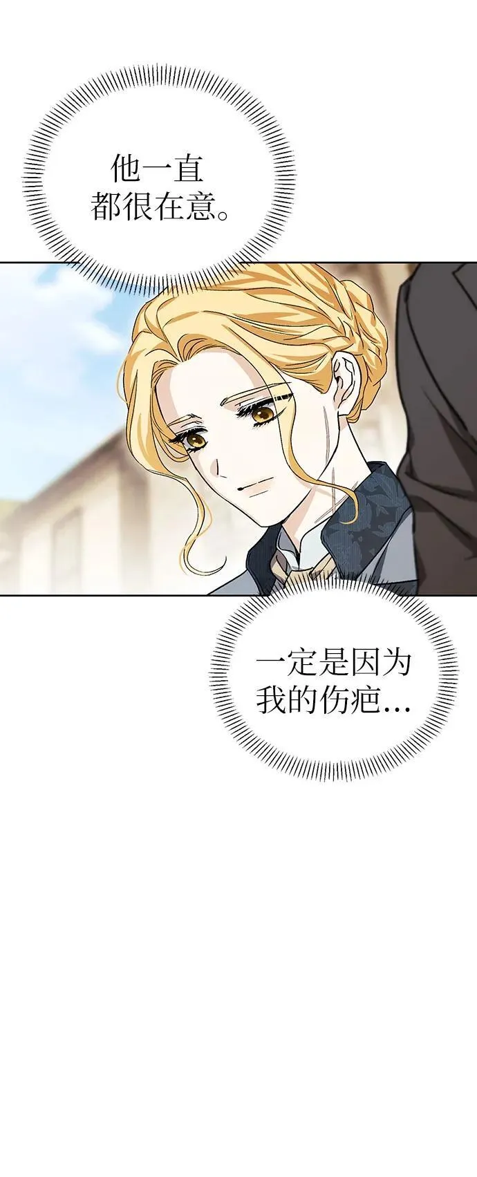 [外传 13] 巡礼路2 第39页