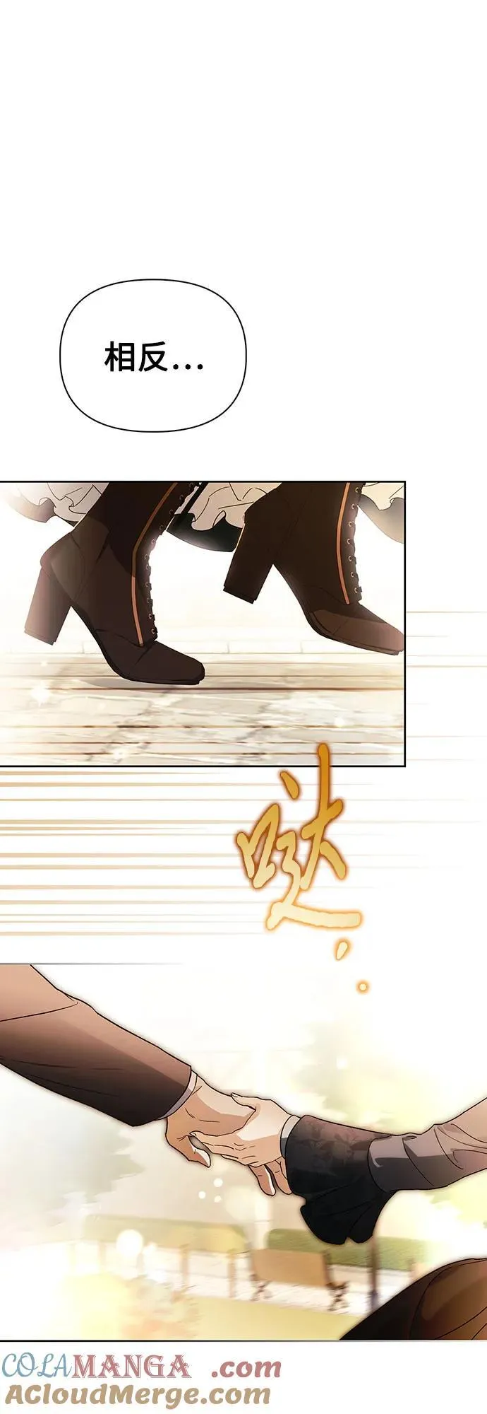 [外传 13] 巡礼路2 第43页