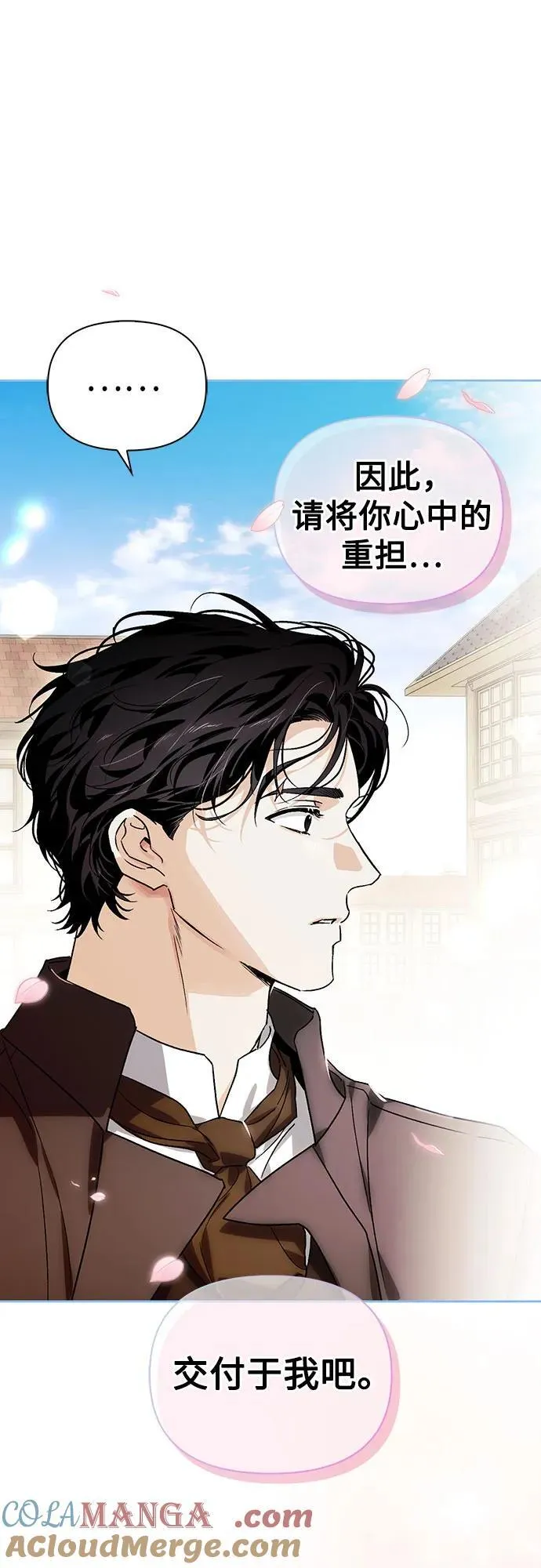 [外传 13] 巡礼路2 第46页