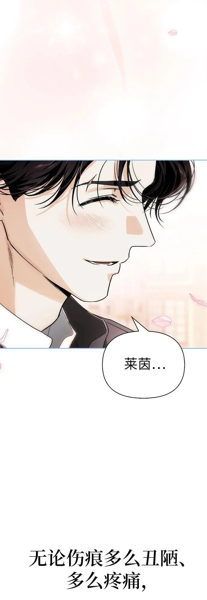 [外传 13] 巡礼路2 第48页