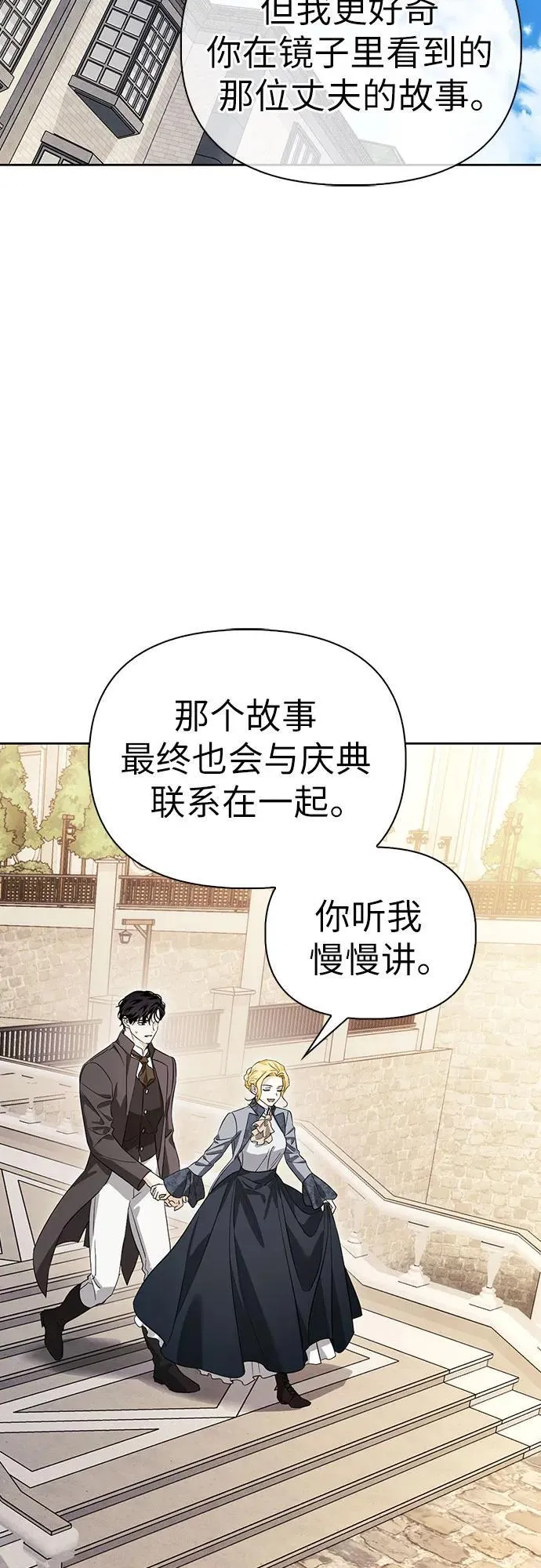 [外传 13] 巡礼路2 第51页