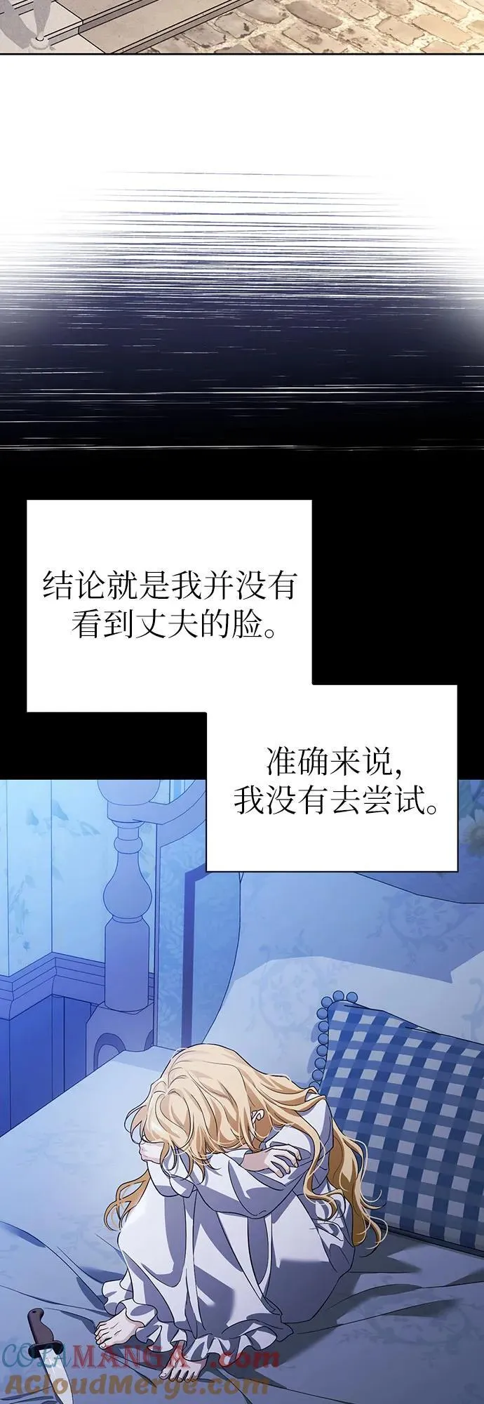 [外传 13] 巡礼路2 第52页