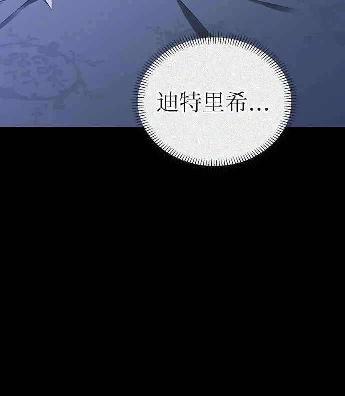 [外传 13] 巡礼路2 第53页