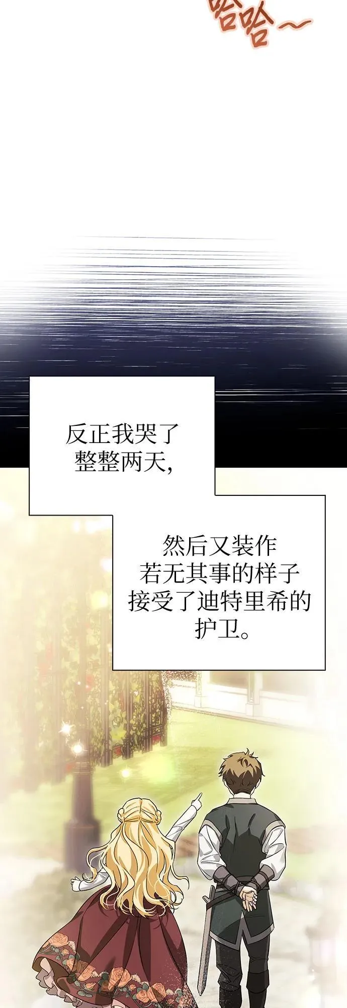 [外传 13] 巡礼路2 第57页