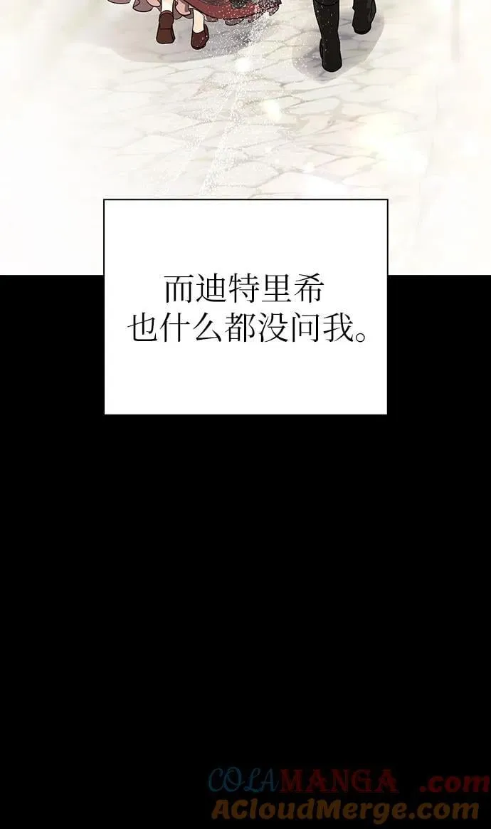 [外传 13] 巡礼路2 第58页