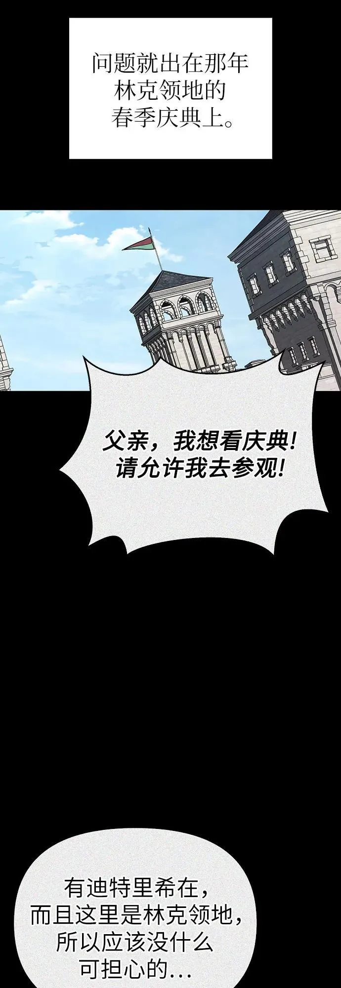 [外传 13] 巡礼路2 第59页