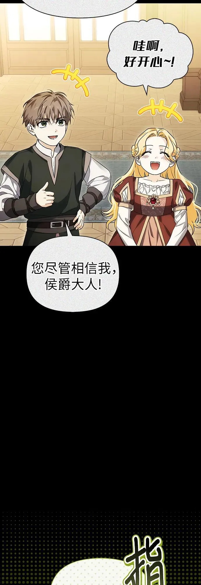 [外传 13] 巡礼路2 第60页