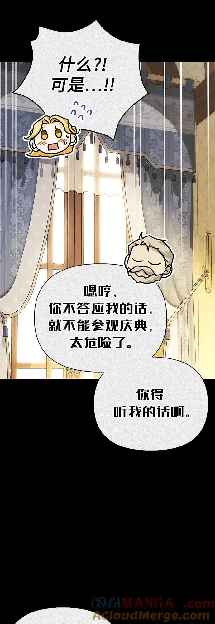 [外传 13] 巡礼路2 第64页