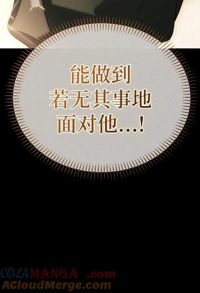 [外传 13] 巡礼路2 第67页