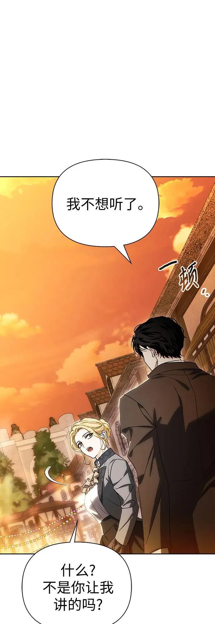 [外传 14] 巡礼路3 第2页