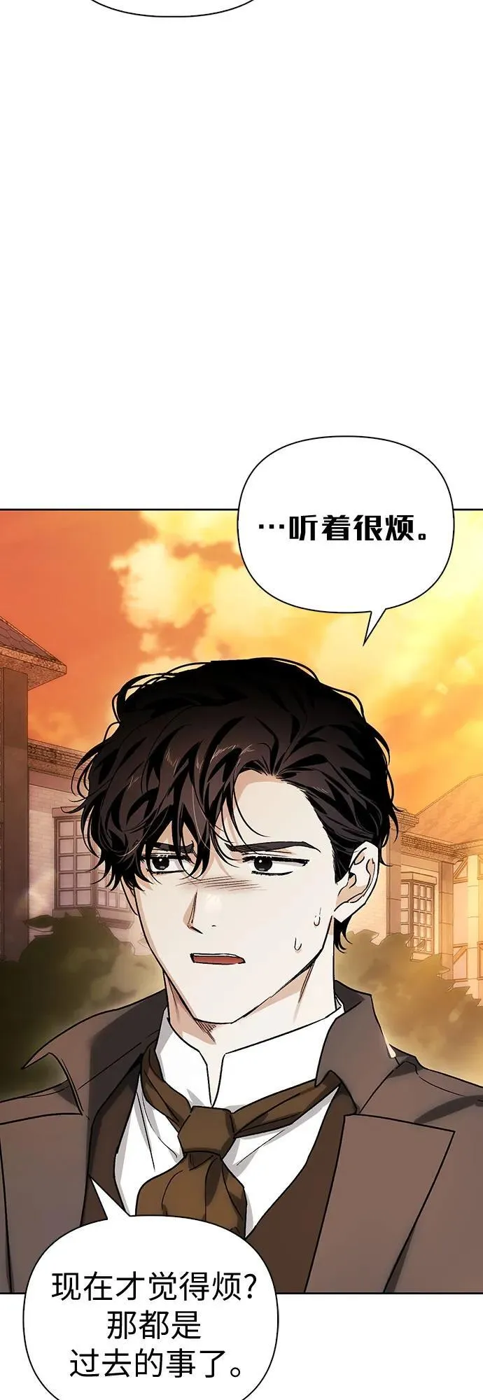 [外传 14] 巡礼路3 第3页