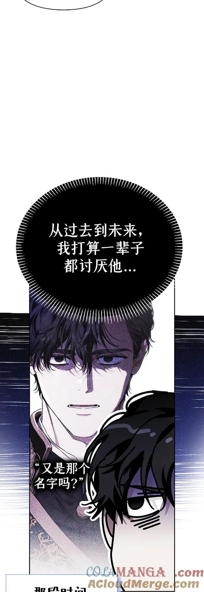 [外传 14] 巡礼路3 第4页
