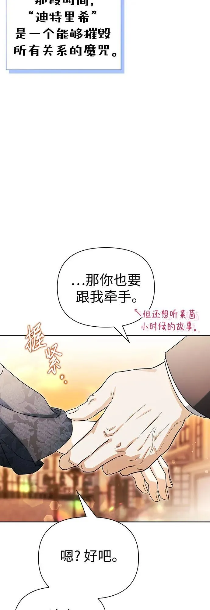 [外传 14] 巡礼路3 第5页