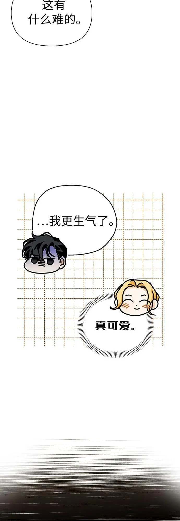 [外传 14] 巡礼路3 第6页