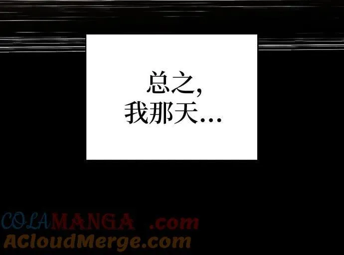 [外传 14] 巡礼路3 第7页