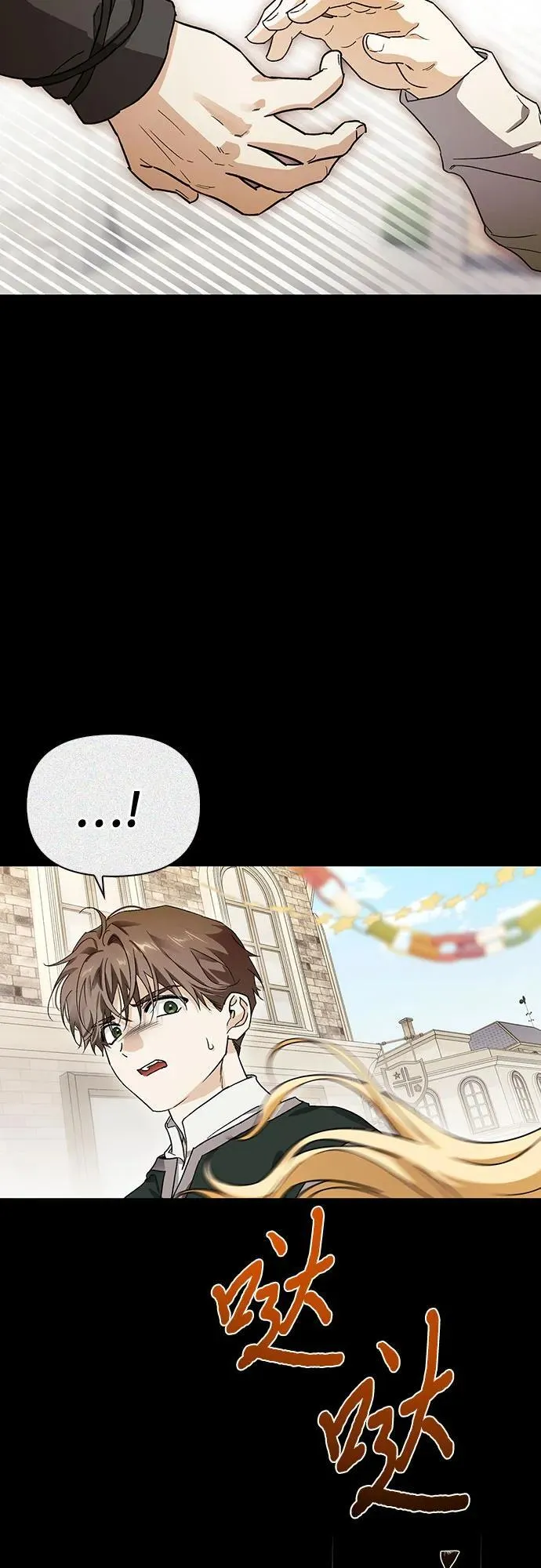 [外传 14] 巡礼路3 第9页