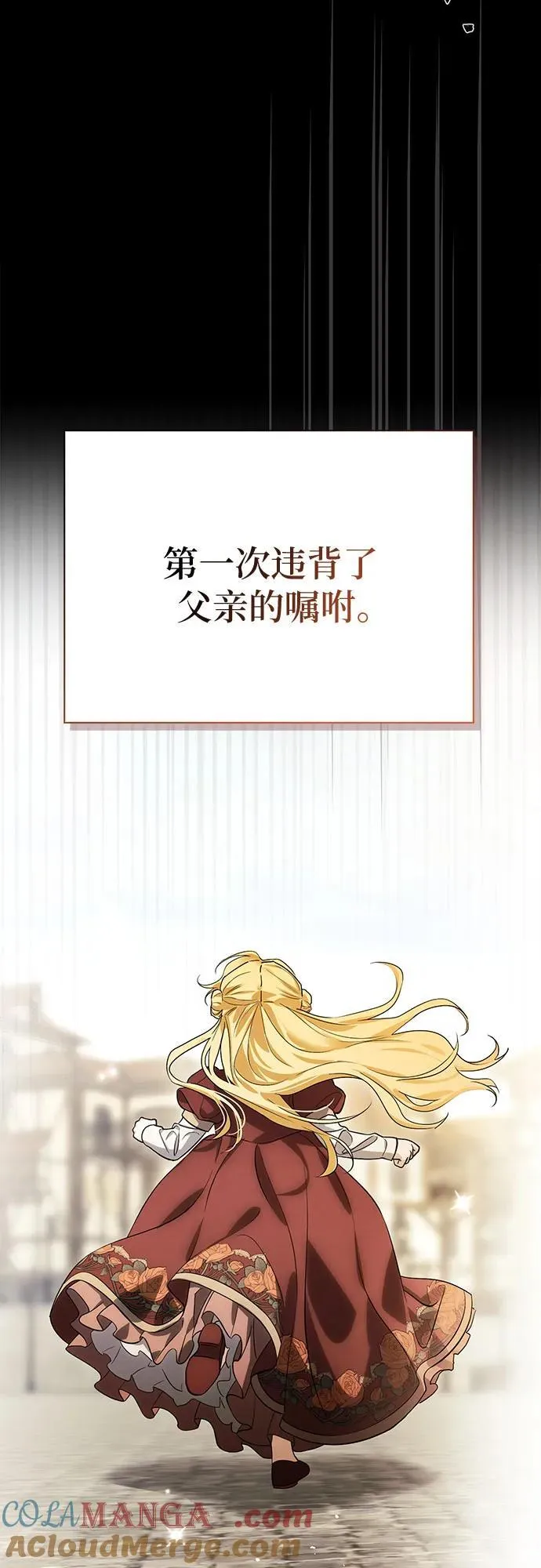 [外传 14] 巡礼路3 第10页