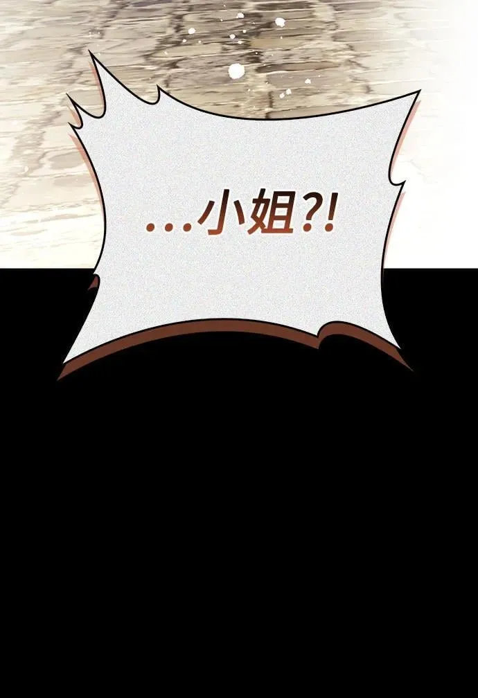 [外传 14] 巡礼路3 第11页