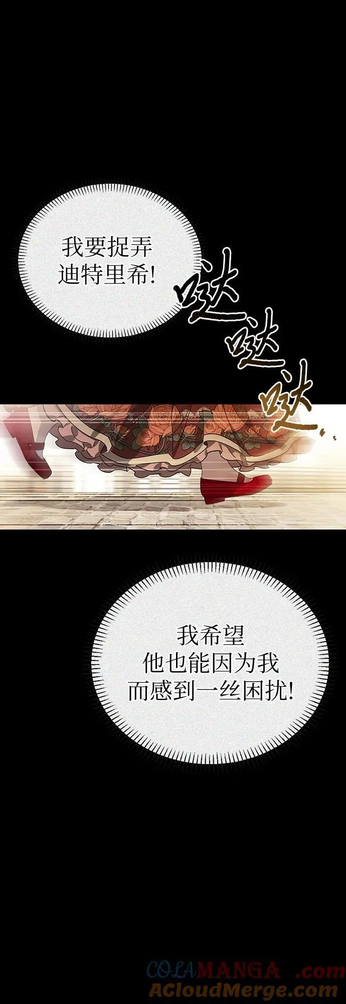 [外传 14] 巡礼路3 第13页