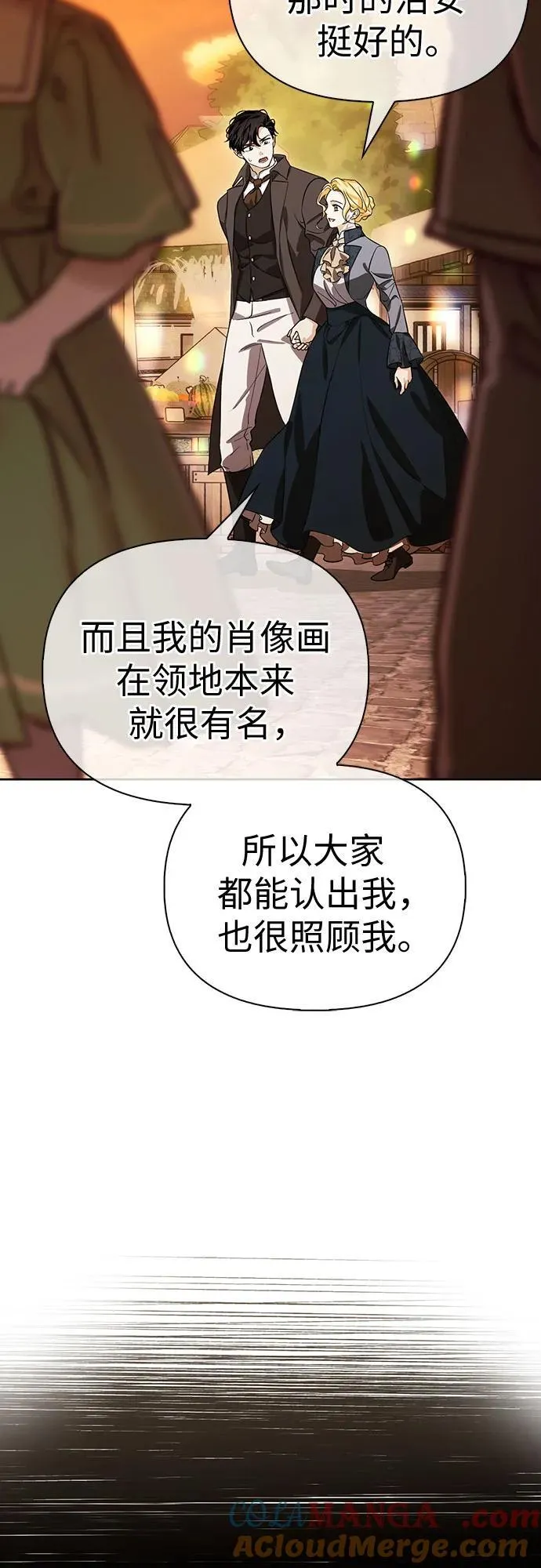 [外传 14] 巡礼路3 第16页