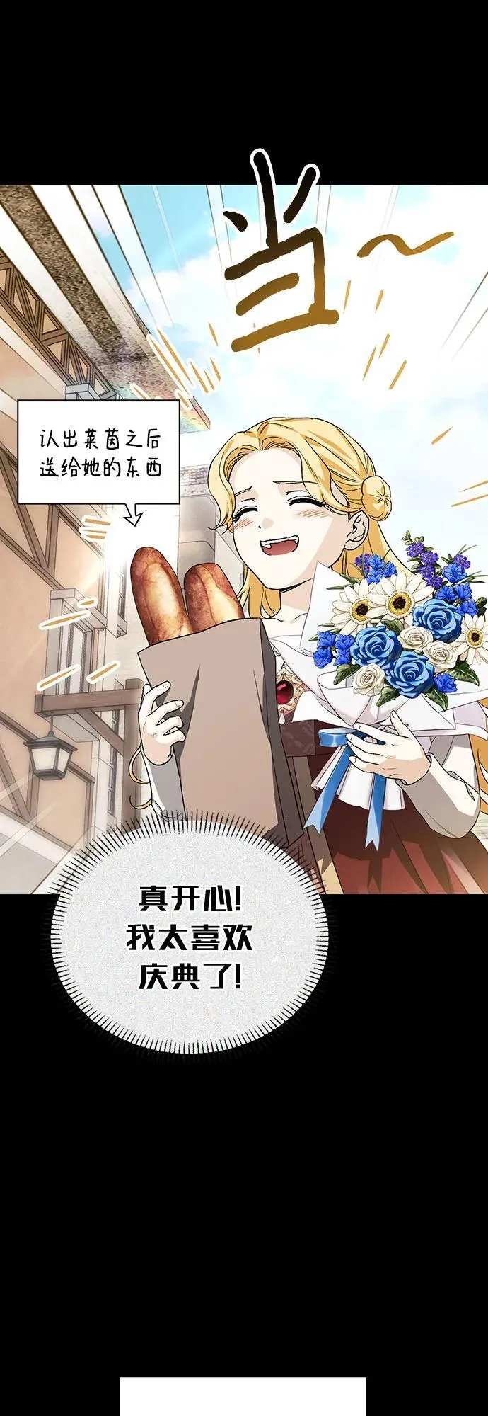 [外传 14] 巡礼路3 第18页