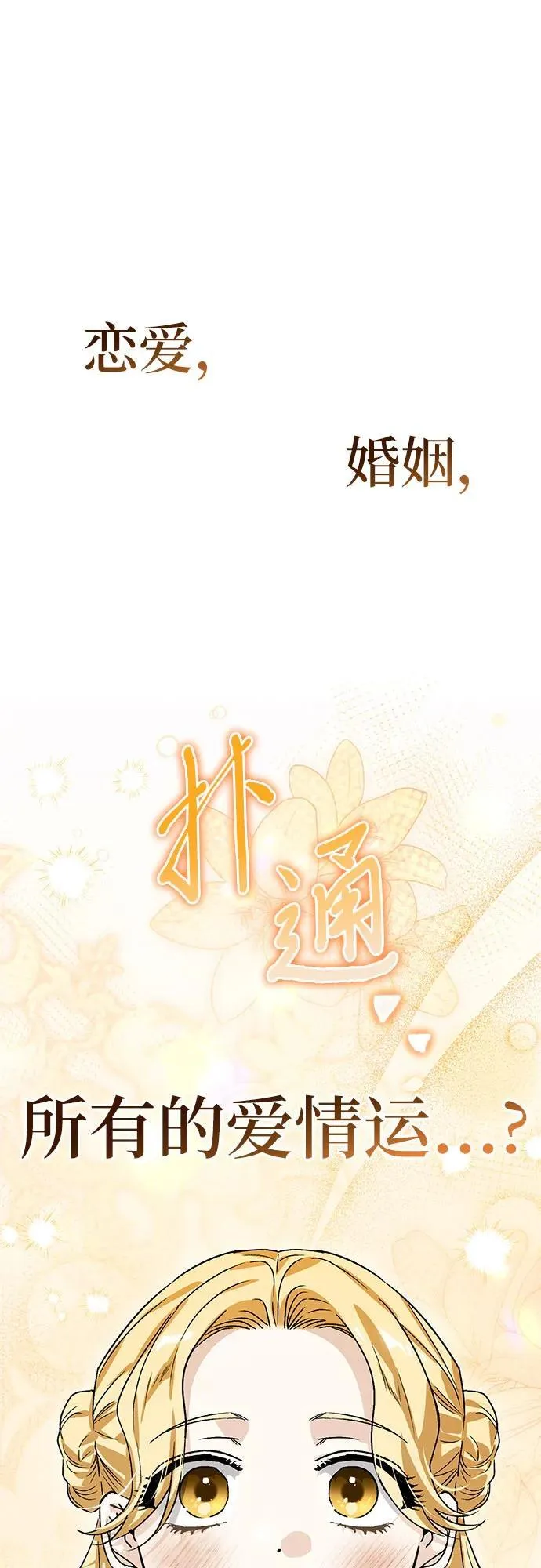 [外传 14] 巡礼路3 第20页