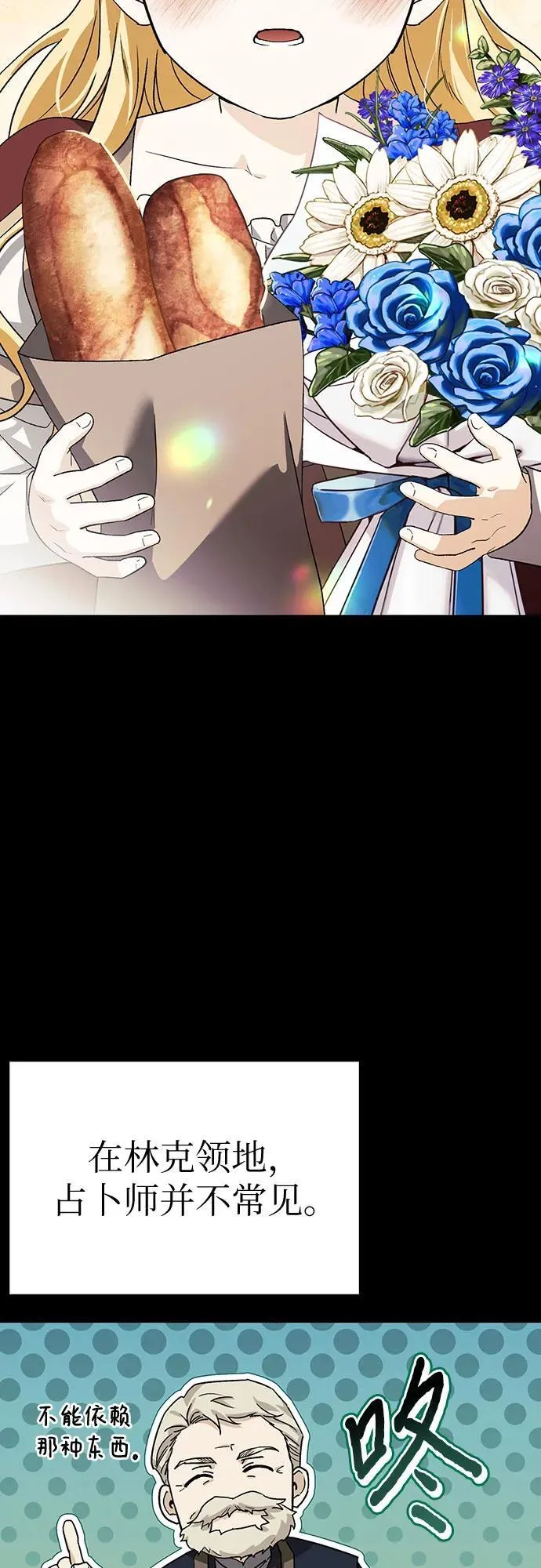 [外传 14] 巡礼路3 第21页