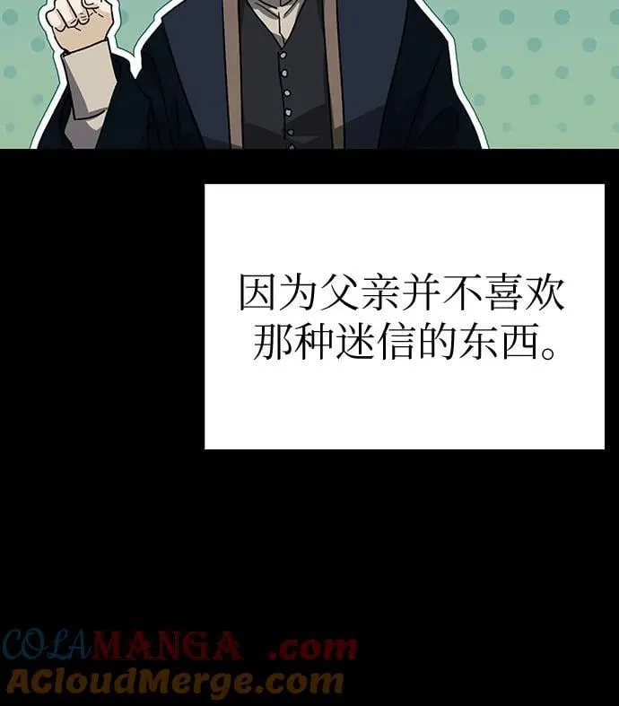 [外传 14] 巡礼路3 第22页