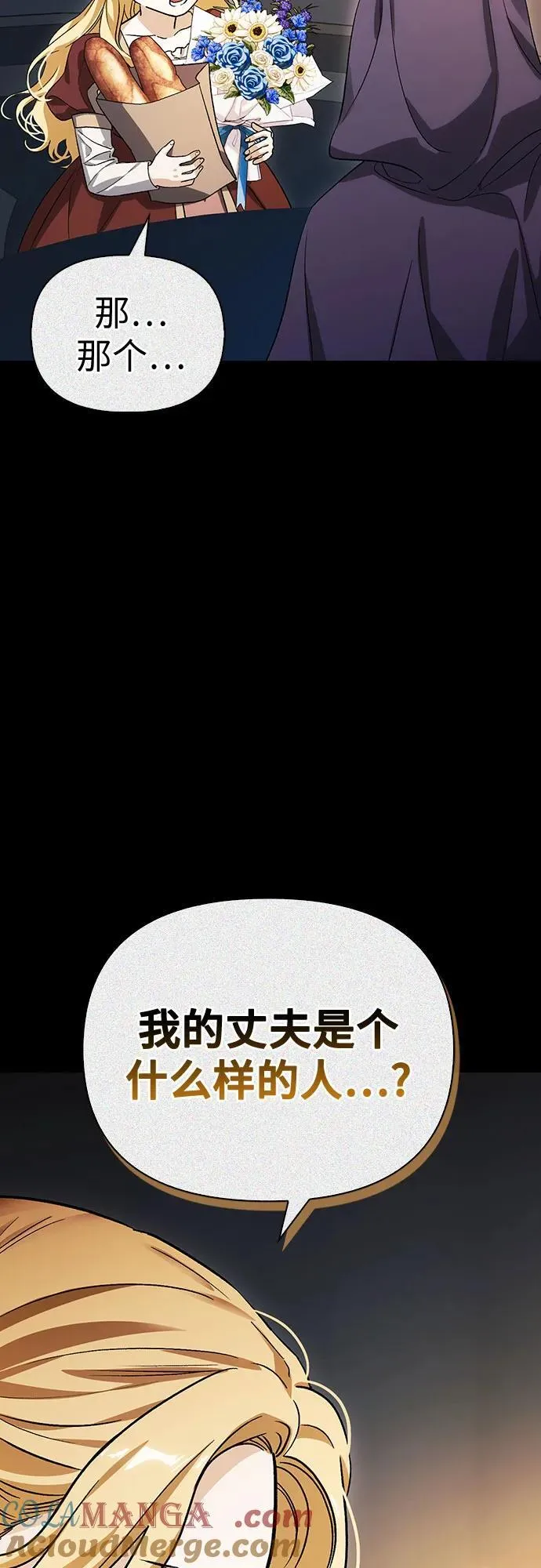 [外传 14] 巡礼路3 第25页