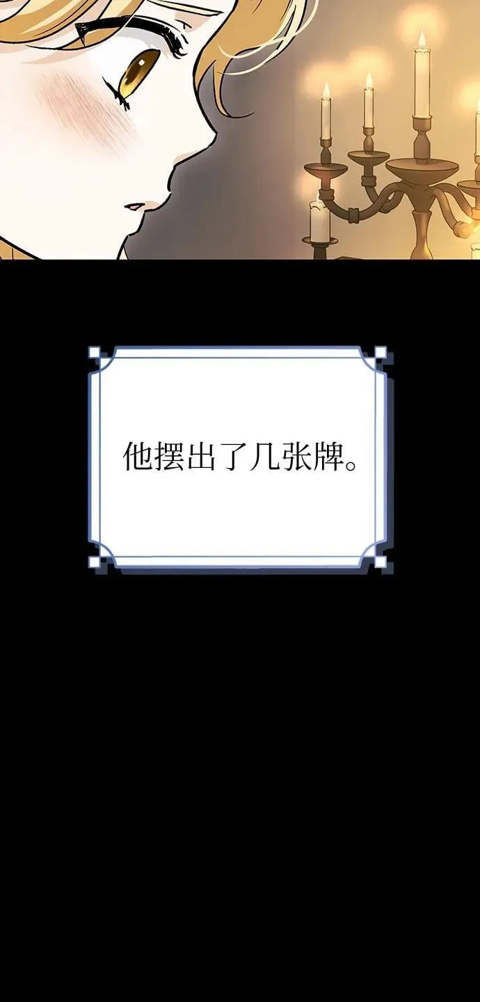 [外传 14] 巡礼路3 第26页