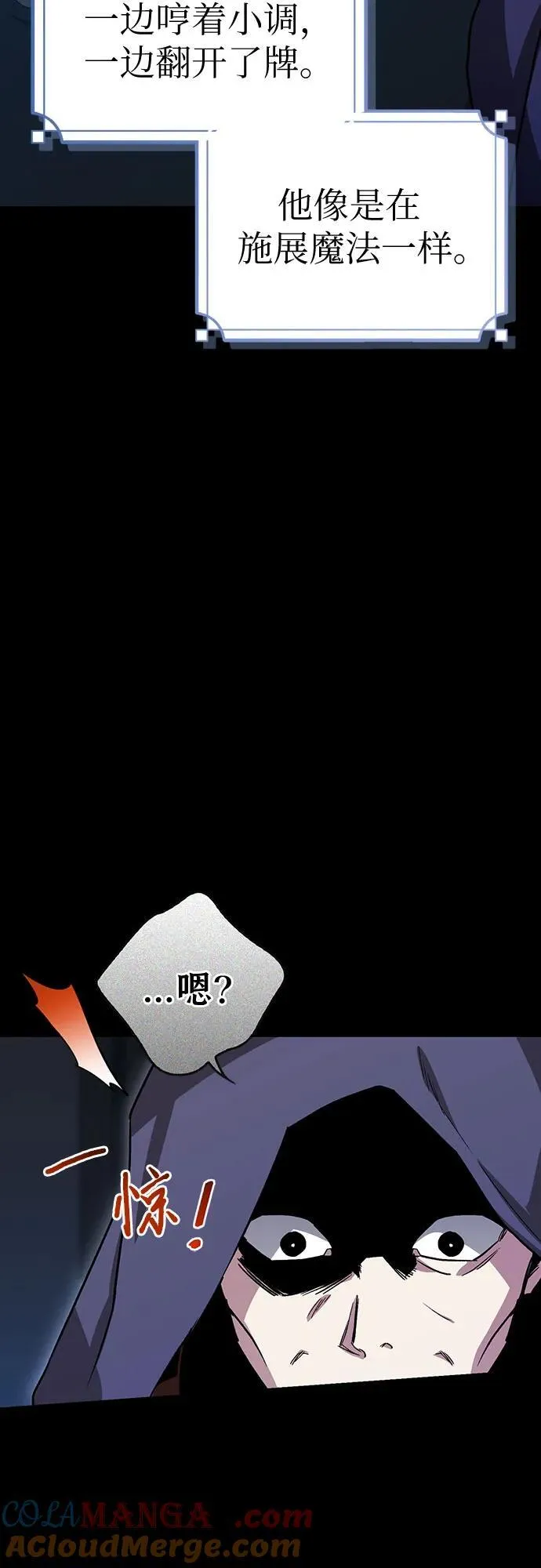 [外传 14] 巡礼路3 第28页