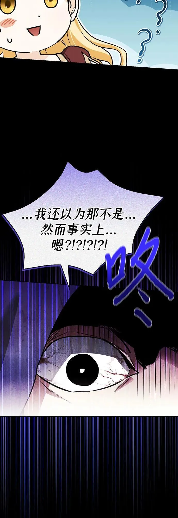 [外传 14] 巡礼路3 第30页