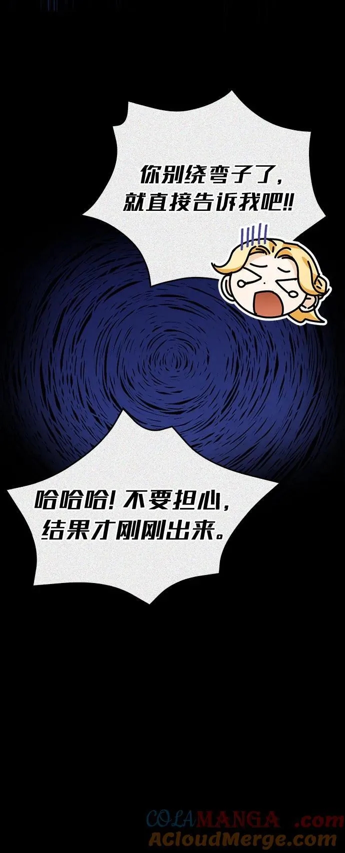 [外传 14] 巡礼路3 第31页