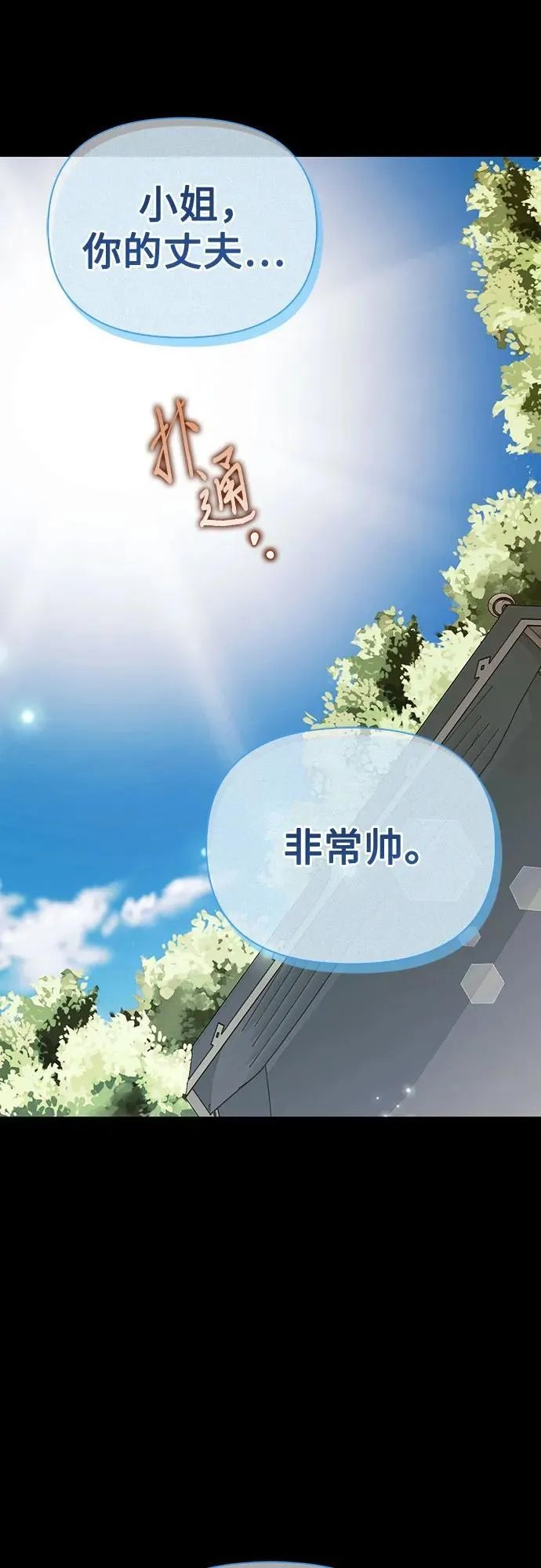 [外传 14] 巡礼路3 第32页