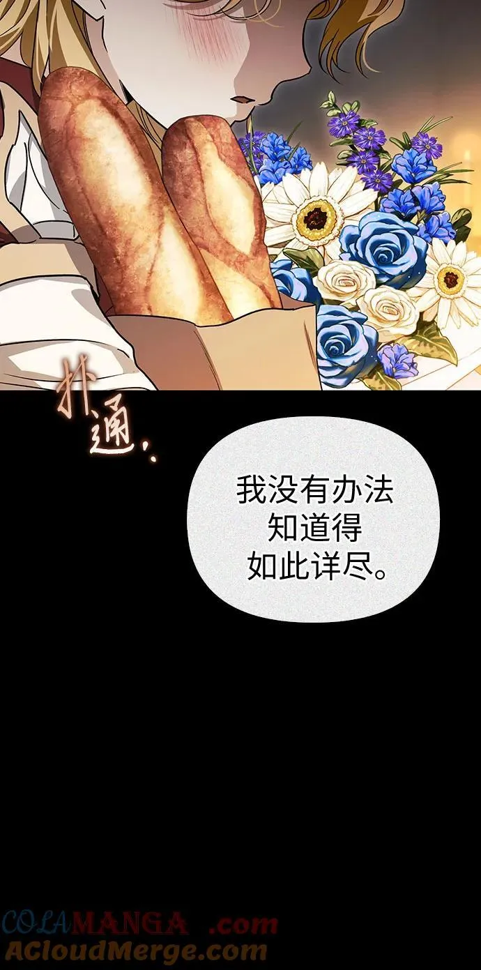 [外传 14] 巡礼路3 第34页