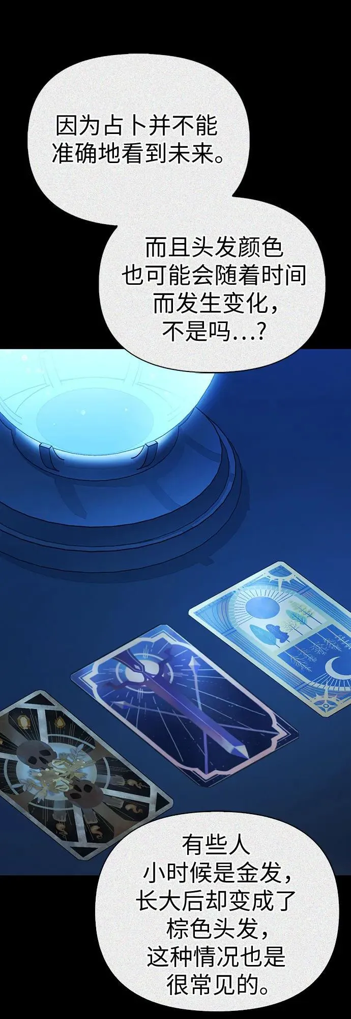 [外传 14] 巡礼路3 第35页