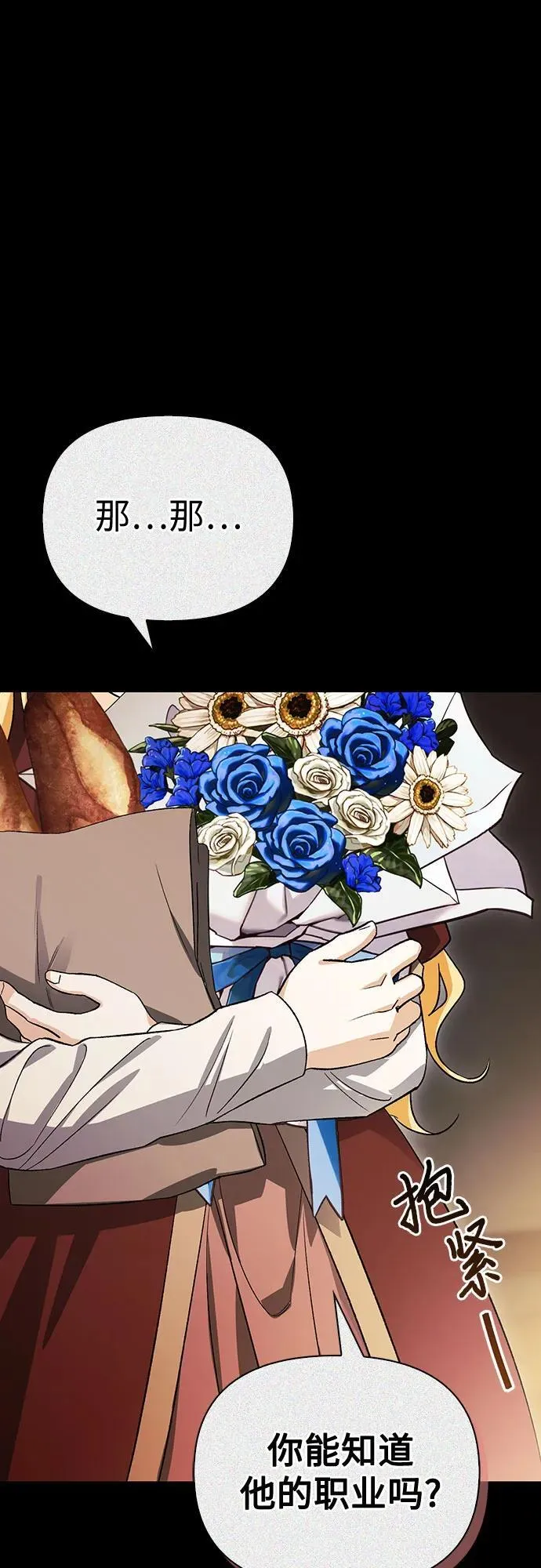 [外传 14] 巡礼路3 第36页