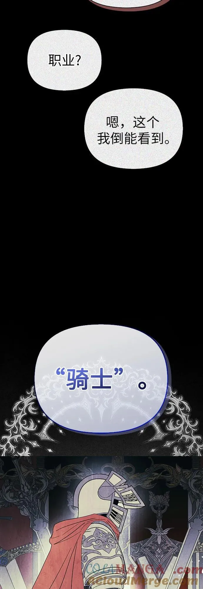[外传 14] 巡礼路3 第37页