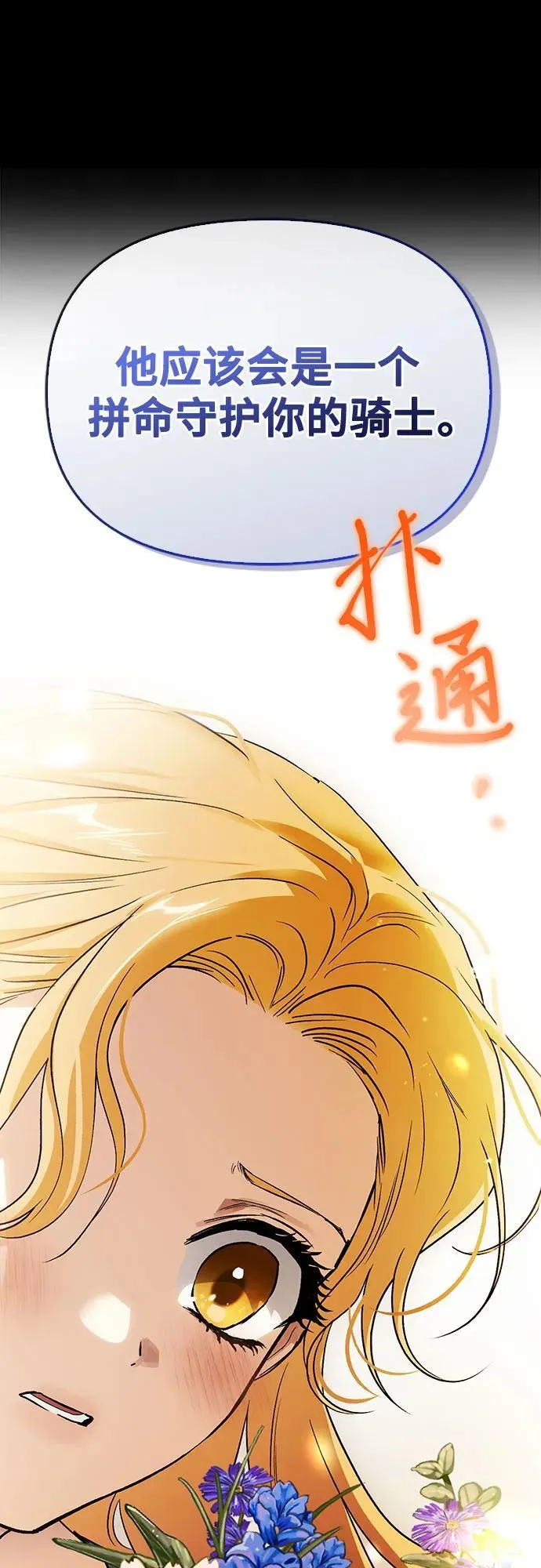 [外传 14] 巡礼路3 第39页